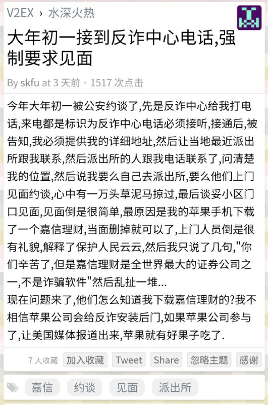 爱裆那么久，现在想起来要隐私了是吧