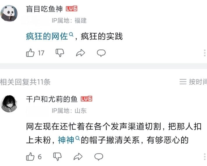 網左小將們狠狠切割徐加金😁開除左籍By