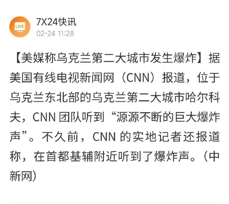 乌克兰刚响，秦皇岛也响了