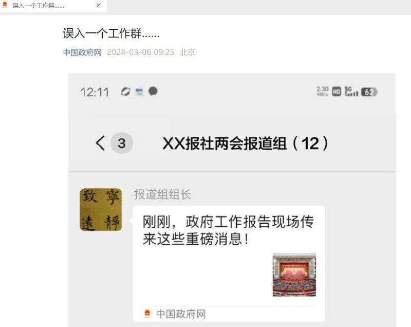 中国政府网没活整了文
