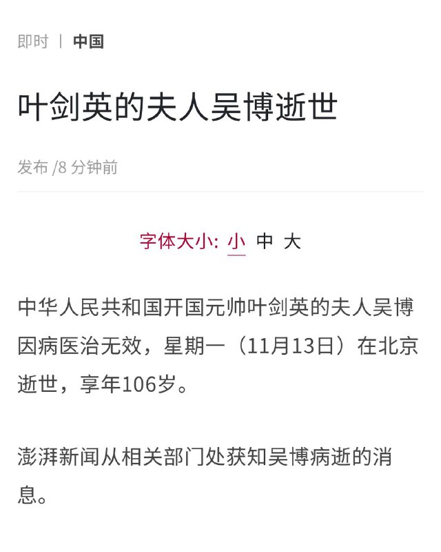 这才是中共领导干部的平均寿命强子啊，我们怀念你查看原文
