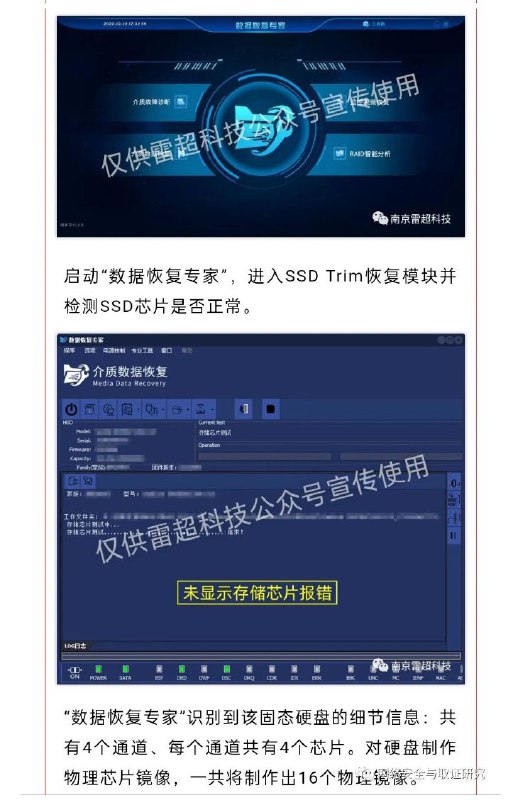 用固态硬盘的卖国贼有难了😁By