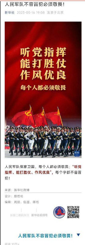 匍匐倒地，瑟瑟发抖吧！浑身战栗，泪涕横流吧！大犬的军队，屁民必须敬畏！敬畏！懂吗？大大是天神，解放军就是天兵天将，不容亵渎调侃！