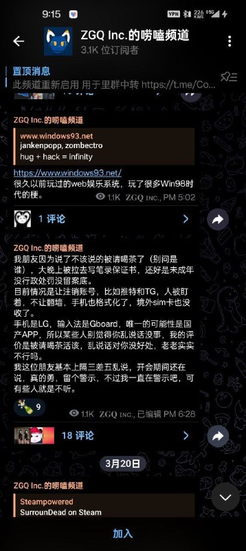 还敢用国产spywa