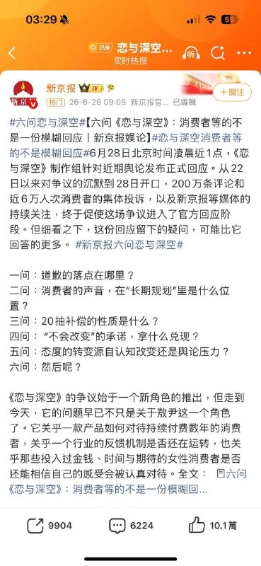 #女性力量 我们中国