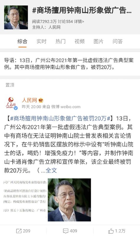 可不敢乱用神像搁五十年前是要杀头的！消息来源