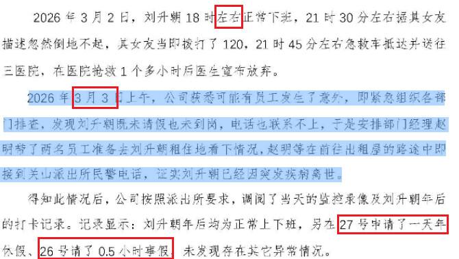 24岁就斩杀了，地球