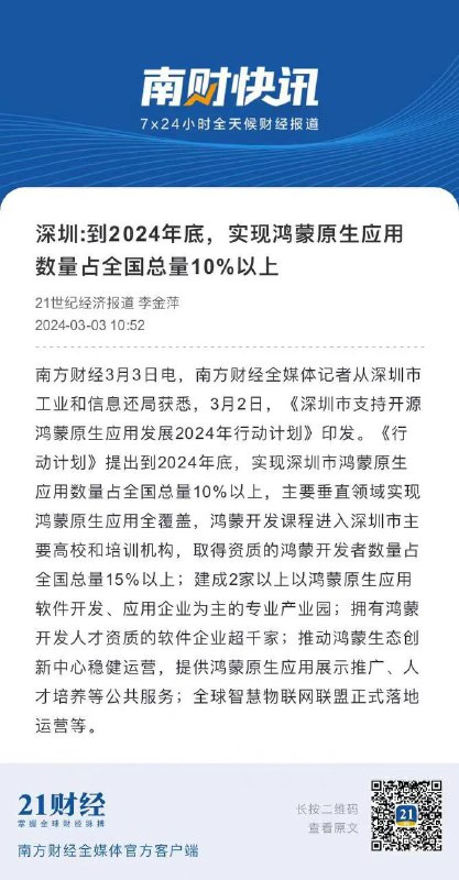 中国将以举国之力建立鸿蒙系统的抄袭基地，但结局也是抄不出任何未来，只会让国际社会和市场越来越排斥华为，而已中国人的消费能力根本无法购买高端智能手机，未来随着中国经济持续下行，手机换新频率会大幅下降