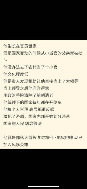 他就是……消息来源