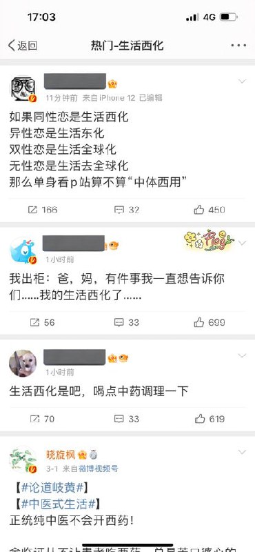 人民日报谈及《瞬息全宇宙》，将片中身为同性恋的女儿称之为“生活西化的女儿”，引发网友广泛讨论from 李老师不是你老师生活西化是吧，送进再教育营纠正一下😁人民日报谈及《瞬息全宇宙》，将片中身为同性恋的女儿称之为“生活西化的女儿”，引发网友广泛讨论from 李老师不是你老师生活西化是吧，送进再教育营纠正一下😁