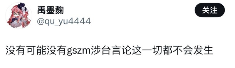 怎么连高市早苗也成了名字都不能提的人，还是在推特😅