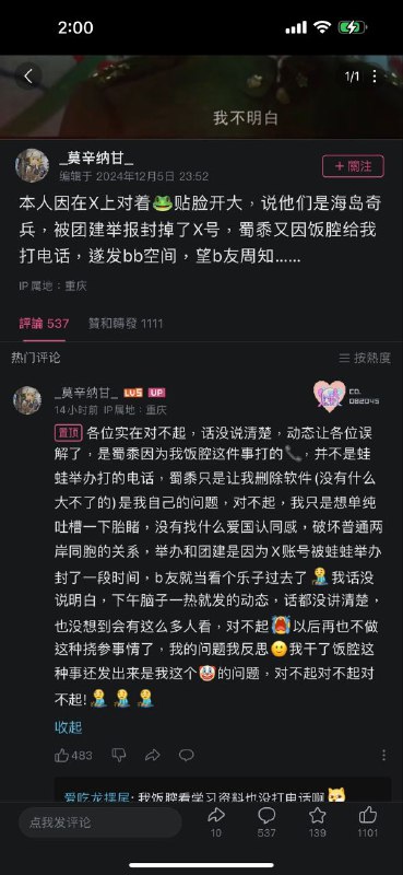 晶哥來告訴你什麼叫正