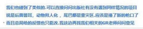 倒车越来越严重，二次元游戏动物拟人化也不行了倒车越来越严重，二次元游戏动物拟人化也不行了