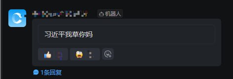 向钉钉的阿里云机器人用Markdown格式发文本不会被审查😁