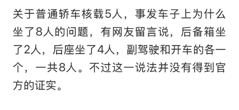 七个幼儿挤五人车上幼儿园全部溺亡，强制删小登号是比斩杀线牛逼啊😅七个幼儿挤五人车上幼儿园全部溺亡，强制删小登号是比斩杀线牛逼啊😅