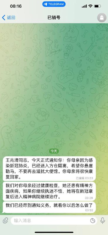 大大饶命！本频道一直秉承爱国爱党群众路线…