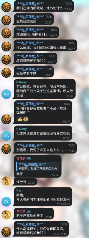 「雨姐带派后援会」超级粉红管理（原群名「百丽宫」），昵称“兜兜”，去年因私建原创群组地下勾结贩卖团伙，涉及私拍等原创信息，被判拘役6个月，今年刑满释放改名老仙不哭，不排除有其他小号隐藏在其他大群，9月因带头违反群规高度吹捧阅兵式，并挑衅境外势力而在推特上爆红