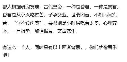 昏君加暴君