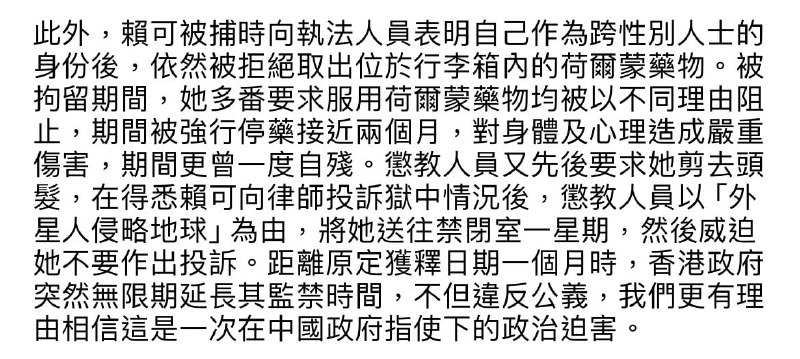 中国🇨🇳跨性别🏳️‍🌈🏳️‍⚧️平权倡议者去年于香港🇭🇰无故失踪，后被港府无限期羁押至今了解详情 [1] [2] [3] [4]中国🇨🇳跨性别🏳️‍🌈🏳️‍⚧️平权倡议者去年于香港🇭🇰无故失踪，后被港府无限期羁押至今了解详情 [1] [2] [3] [4]