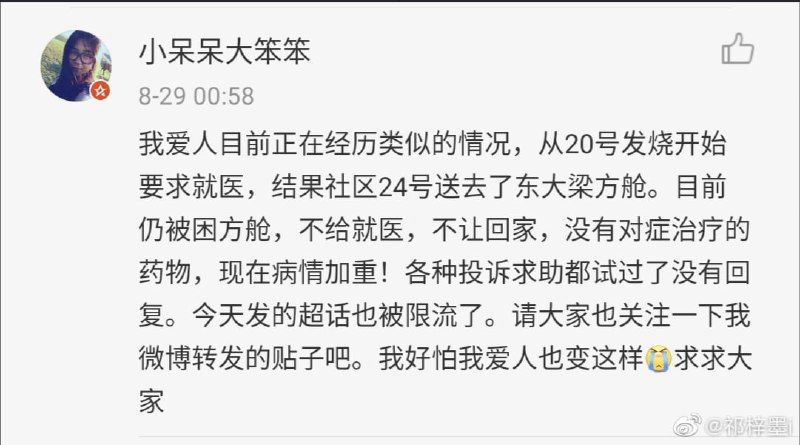 乌鲁木齐疫情期间，男子母亲被方舱医院隔离致死