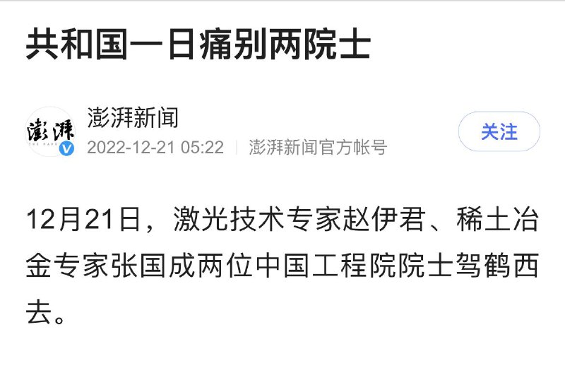 中共整天派自媒体吹他们的激光和稀土，看来引起了新冠病毒同志的高度关切