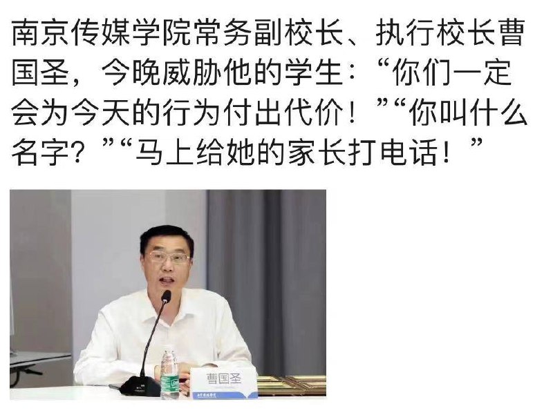 曹国圣，男，汉族，1970年10月10日生，江苏东台人