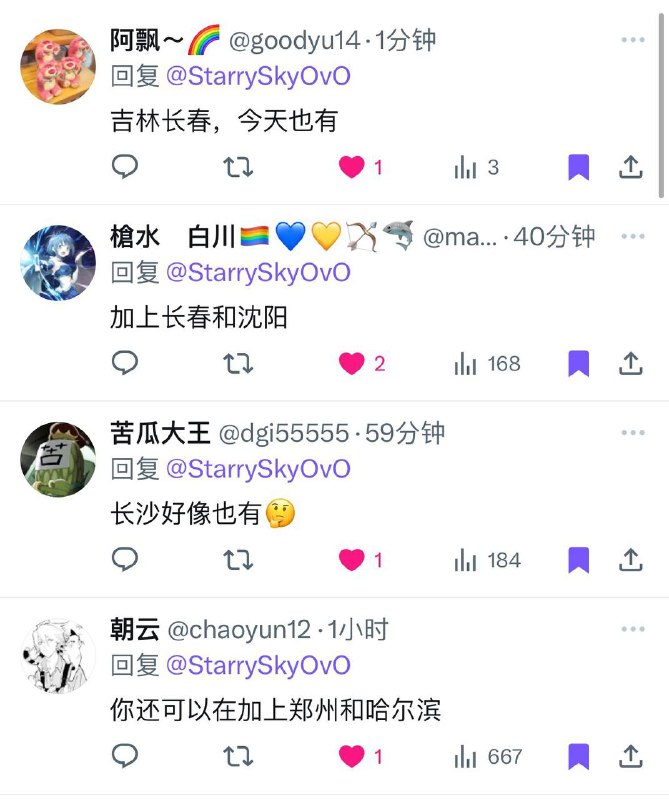 所有最近去了漫展的注意⚠️最近全国各个城市的漫展里赠送的无料食品疑似都有人投毒已知受灾范围