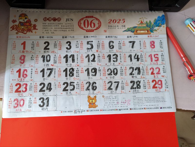 你们都在说什么6月4号？6月3号之后不是6月5号了吗？我家的日历都是这样写的😁🕶️ 匿名投稿