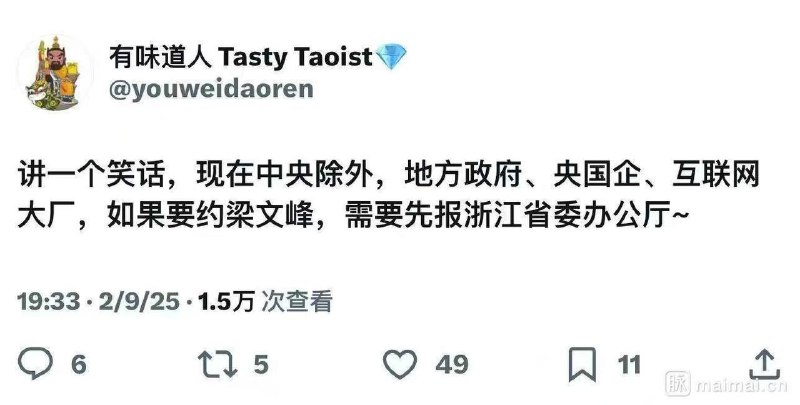 经浙江省委常委全体会议批准，本台记者近日采访了梁文峰先生