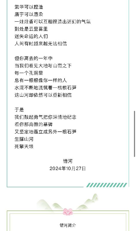 一位北京大学法学院校友的诗作