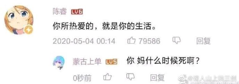 #封杀b站 “蒙古上单事件”一周年纪念🥰👏#封杀b站 “蒙古上单事件”一周年纪念🥰👏