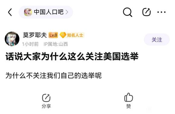 为什么不关注我们自己