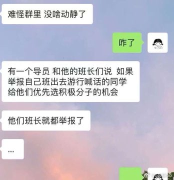 中共国的斯塔西线人特工人员到处都是，还有各种各样的朝阳区大妈