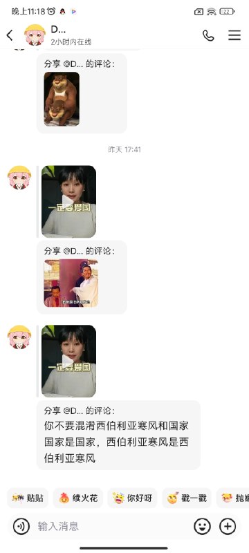 在强国社交媒体上调侃一句，惨遭封号👤 来自