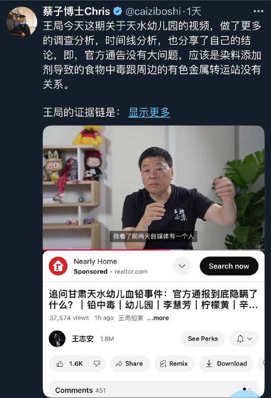 菊子作为调查记者都没去现场调查，也没有确凿的相关采样数据，却已经在离天水千里之外的日本办公室里，靠着大陆网络上半真半假的，可能全是假的资料推论出了结果，我尼玛，这是调查记者的态度和实事求是的职业素养？💩小编点评