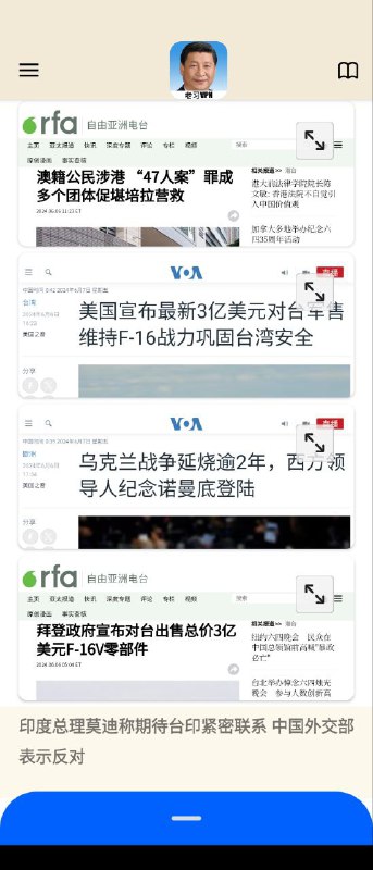 亲测免费能看YouTube的老习VPN，群友们快来下载安装吧