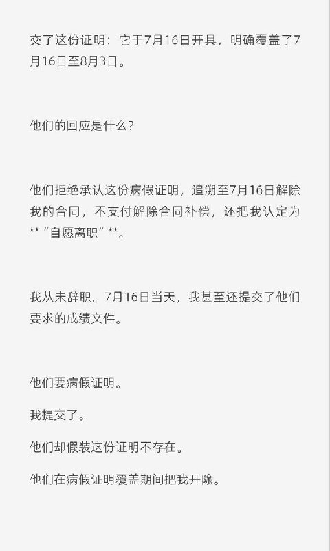 社会主义的中国 👍社会主义的中国 👍