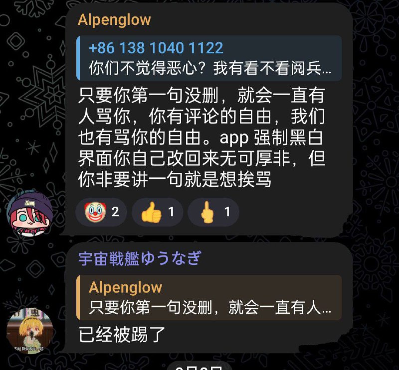 CNM，我翻墙出来是看（ ） 不是看你们这些反贼上一条群链接贴错了，是