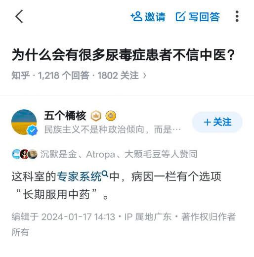 为啥尿毒症患者能不信