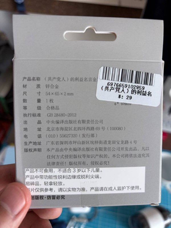 共产党没有任何利益！共产党没有任何利益！