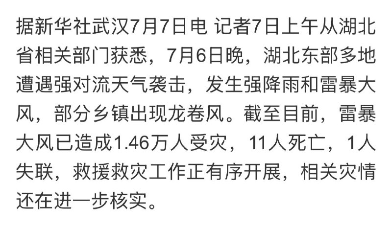 三个地方同时，#多难兴邦 了三个地方同时，#多难兴邦 了