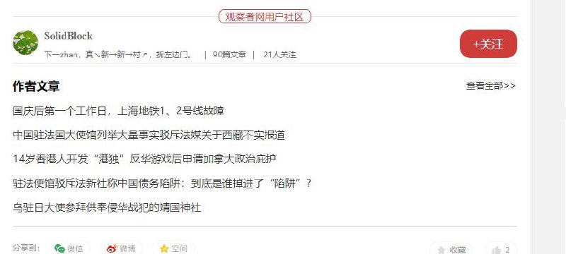 学习墙国🐸 喲，說