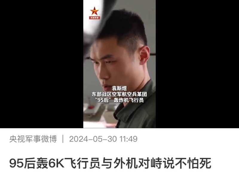 你吖开个轰6，七十多