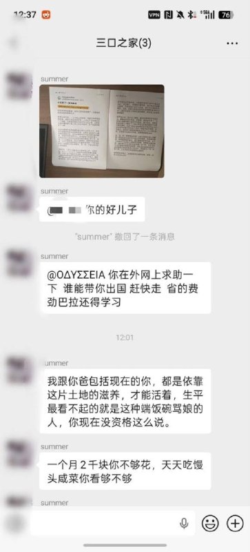 哪位推友被发现了😁