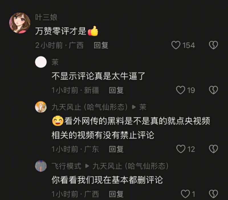 禁评国四大发明太伟大