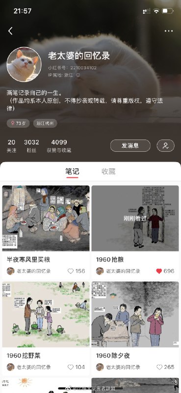 在小红书发现一位74岁的奶奶画师（不知道是不是真的，但内容看得我出神）By
