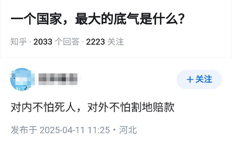 一个国家的底气是什么？🕶️ 匿名投稿一个国家的底气是什么？🕶️ 匿名投稿