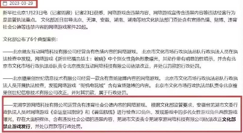 就在前几天，国服碧蓝航线惨遭和谐，然后，岁静二游玩家 be like