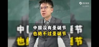 唉都是沙雕连害中国人没有圣诞节过By