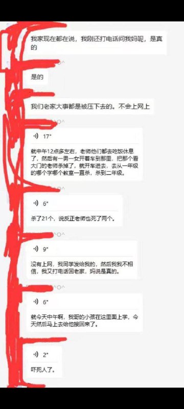 境外反华媒体BBC报道